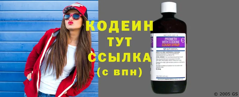 Кодеиновый сироп Lean напиток Lean (лин)  Тайга 